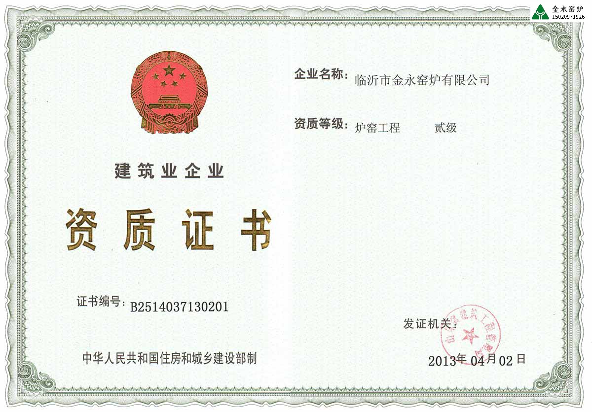 建造石灰窯找那個公司靠譜？